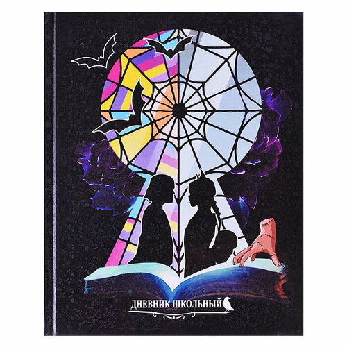 Дневник 1-11 кл Вэнсдэй Замочная скважина формат А 5 48 листов обложка в твердом заламинированном переплете голографическая пленка блок котлас 65 гм2 белизна 100 размер 165210 мм 285₽