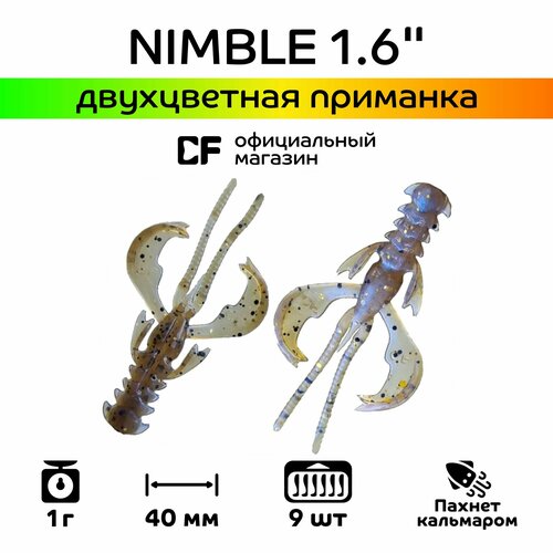 Силиконовые приманки CF Company Nimble 1.6