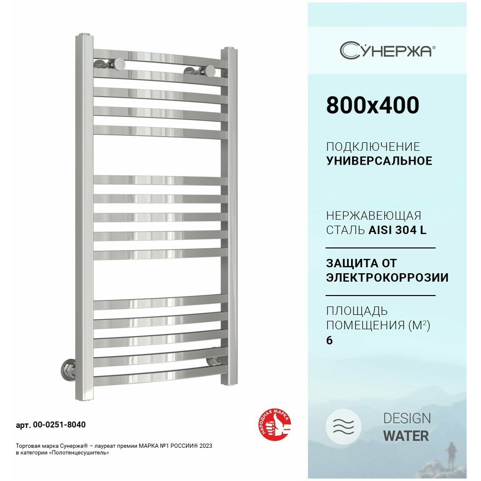 Водяной полотенцесушитель Сунержа Аркус 800x400 без покрытия
