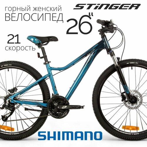 Велосипед STINGER 26 LAGUNA PRO синий алюминий размер 15 30200₽