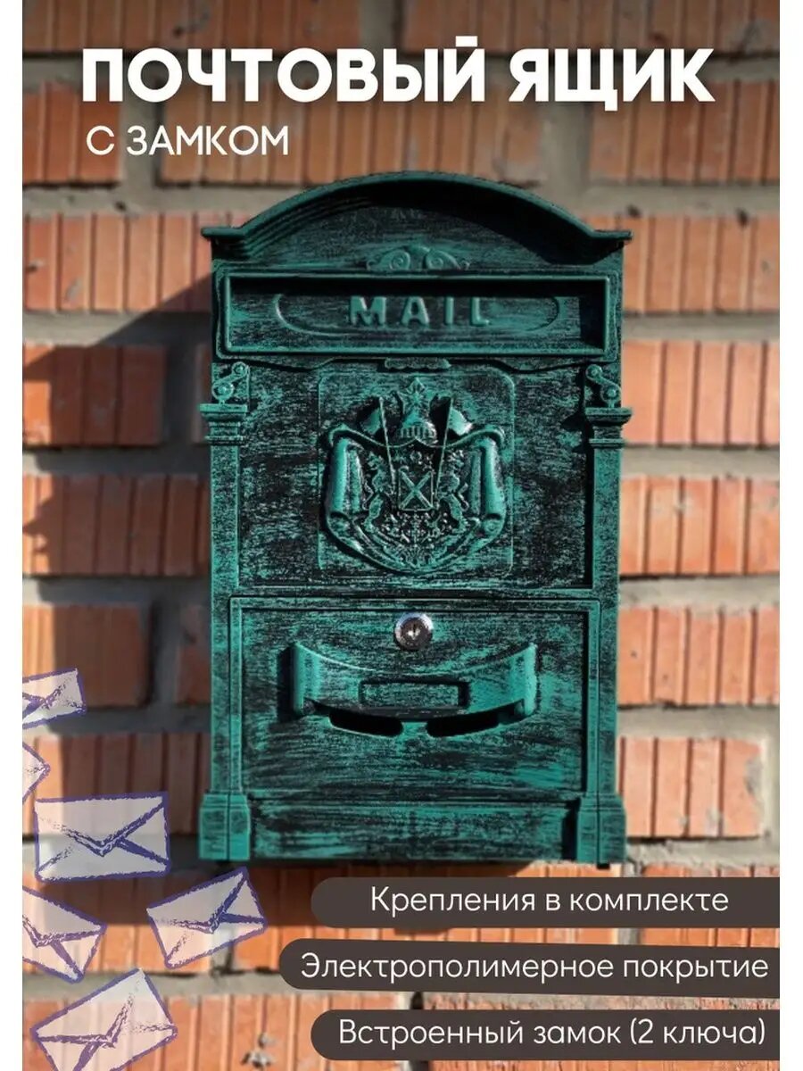 Почтовый ящик уличный для дома с замком, серо-зеленый