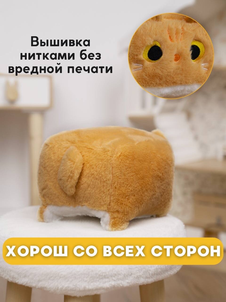 Мягкая игрушка Кот куб 20 см, рыжий — фото 1