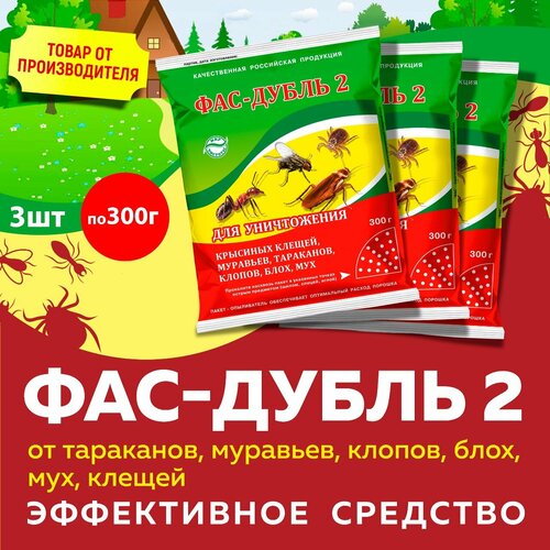 Комплект Фас-Дубль 2 от тараканов, муравьев, клопов, блох, мух, клещей по 300г 5 шт