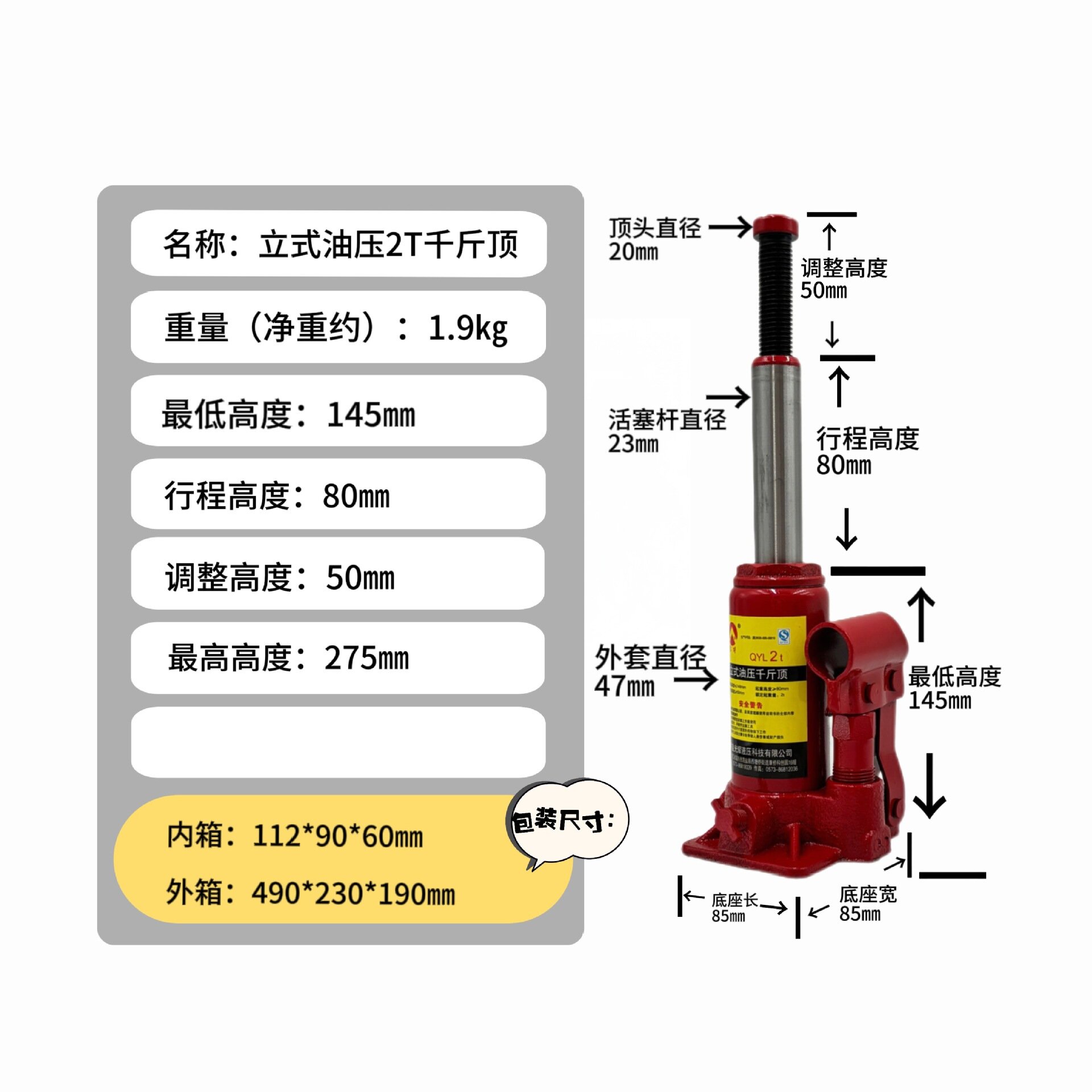 фото Гидравлический домкрат QYL5T2T10T20T, 5-20 т, высота подъёма 110 мм