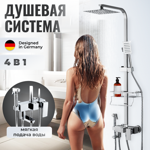 Душевой комплект с тропическим душем, душевая система с гигиеническим душем, душевая стойка (система) со смесителем водопад, душевой гарнитур для ванны и душа