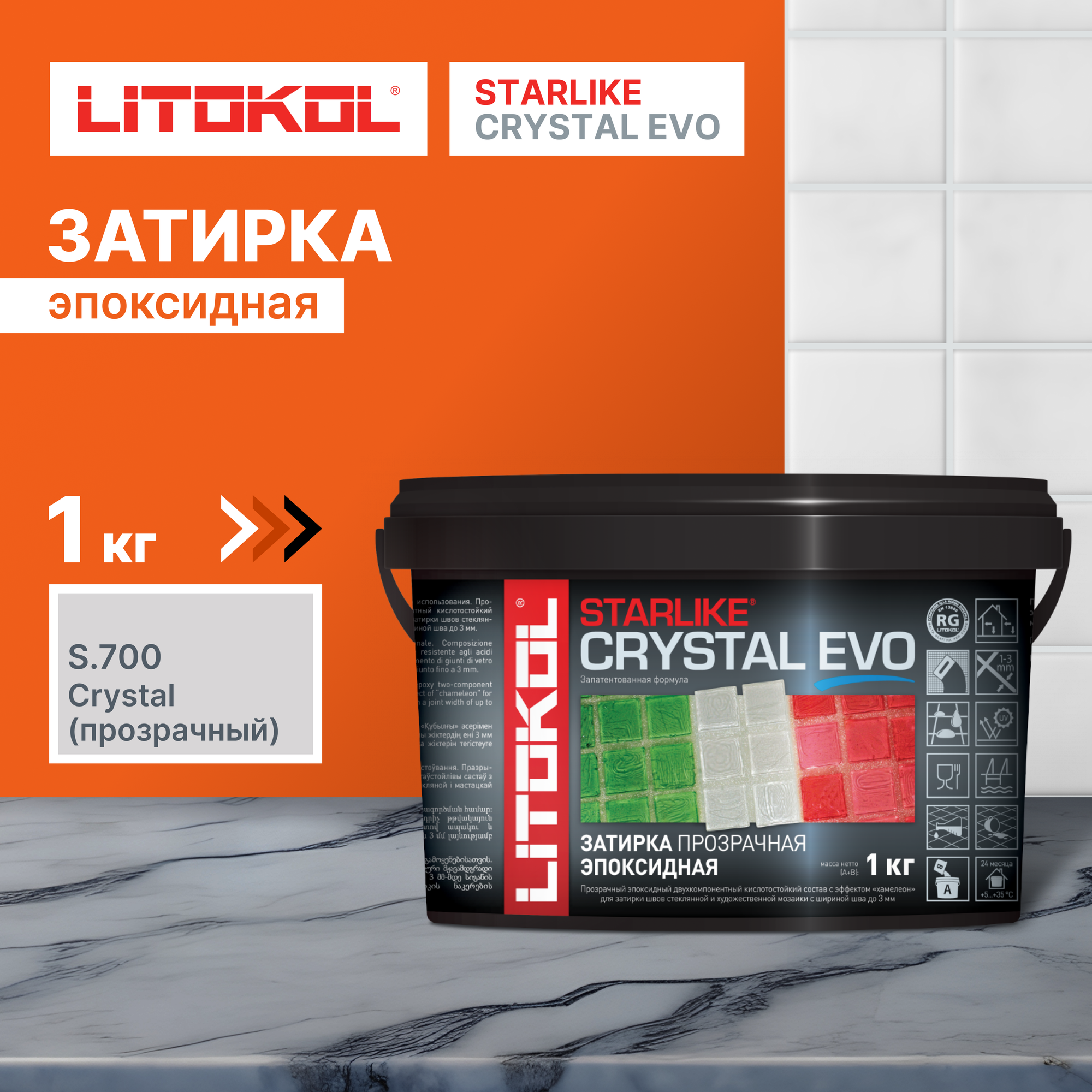 Эпоксидная затирка STARLIKE EVO S.700 CRYSTAL 1 кг