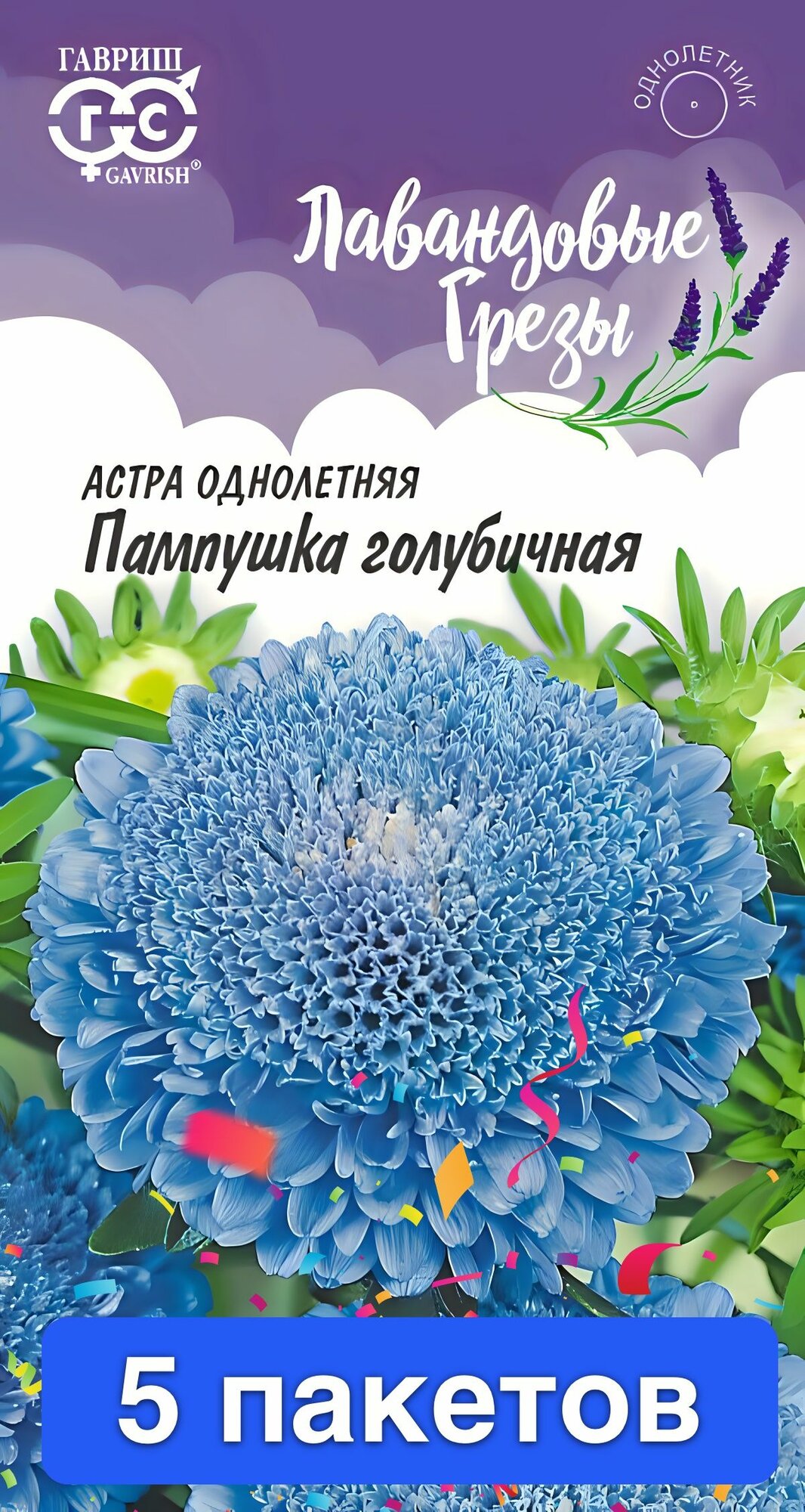 Семена цветов Гавриш 