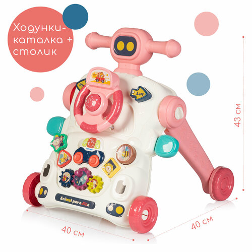 Ходунки - каталка детские Babyhit Multi Toy трансформируется в игровой столик цвет розовый 2511₽