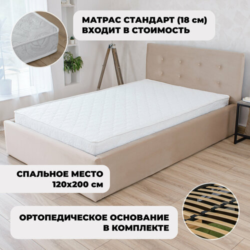 Кровать Роза Кофе с матрасом Стандарт (18 см), 120х200 см