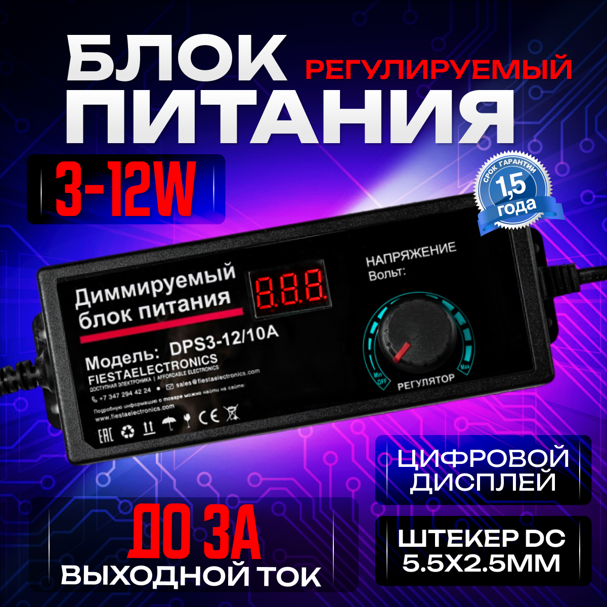 Блок питания для табло — купить по низкой цене на Яндекс Маркете