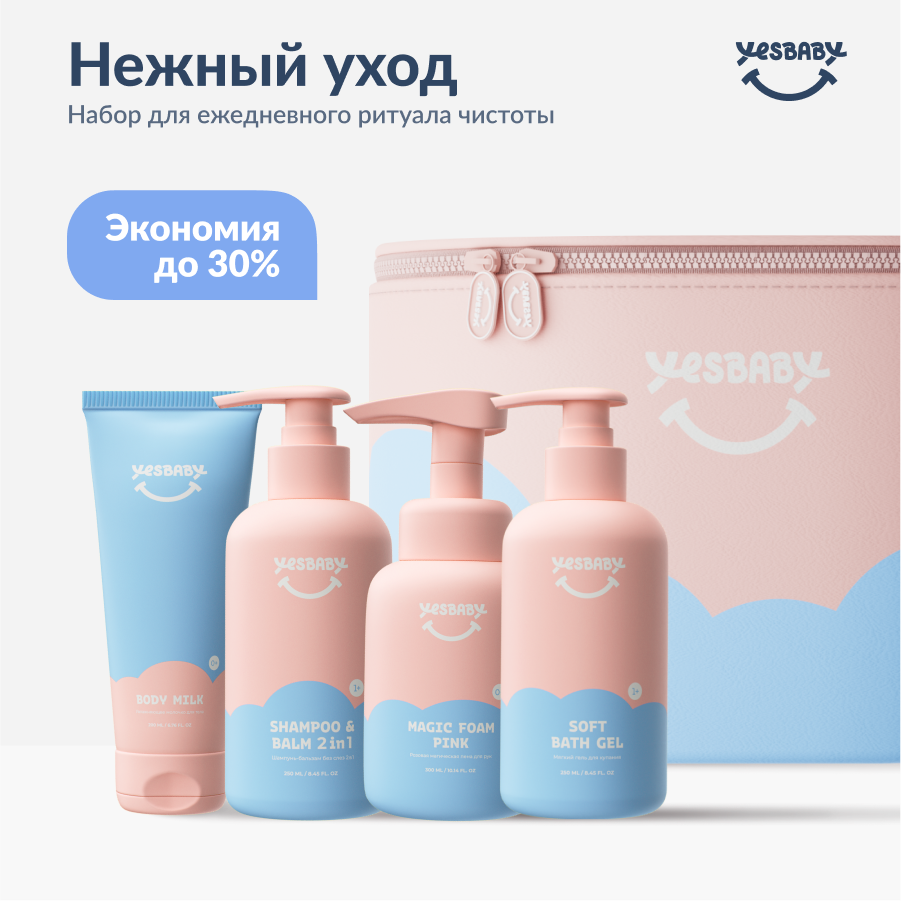 Детский подарочный набор...
