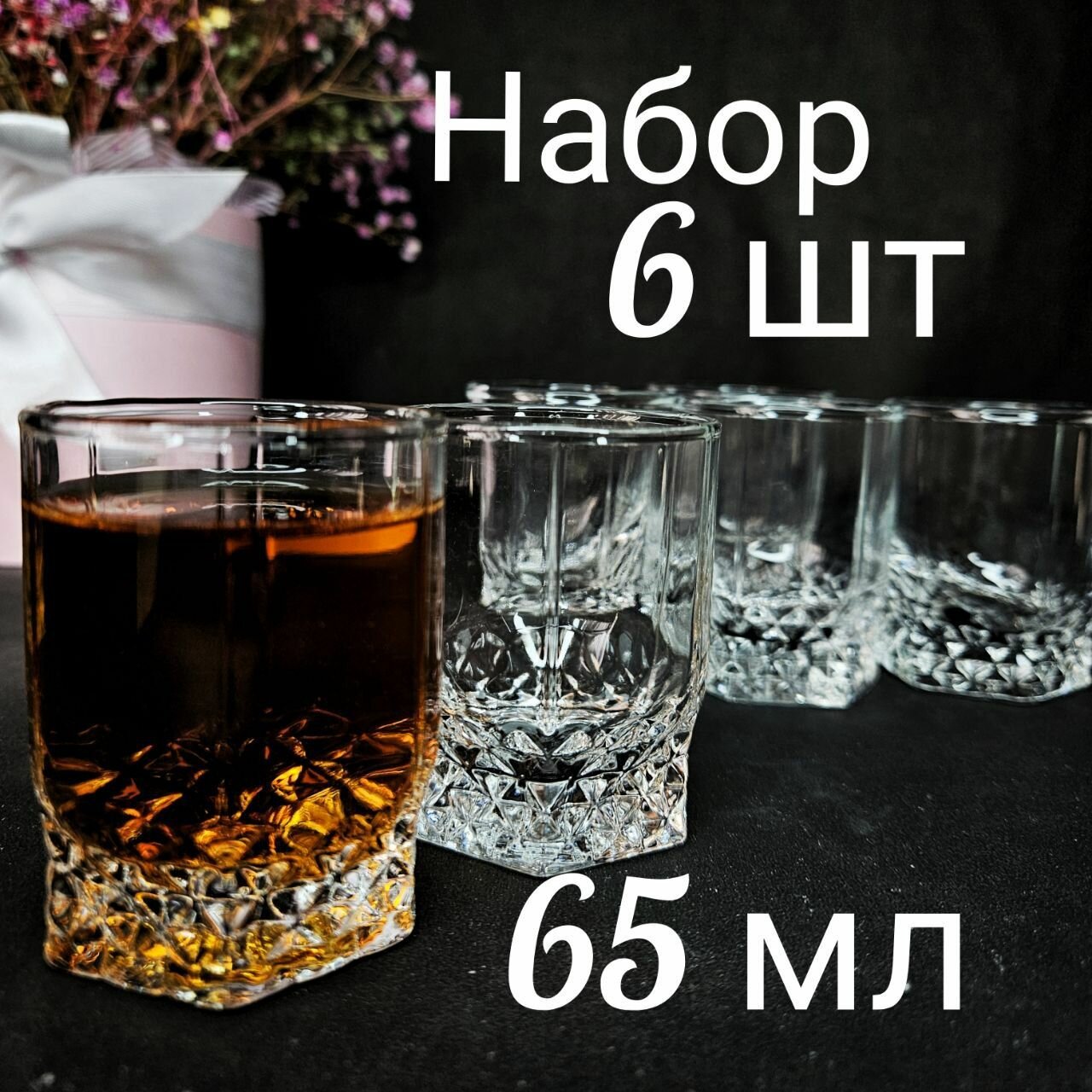 Стопки для водки набор подарочный