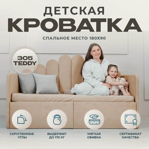 Изображение товара Детский диван-кровать 180 90 см Ариэль темно-бежевый с ящиком, кровать детская от 3х лет, 2 изголовья, с Матрасом