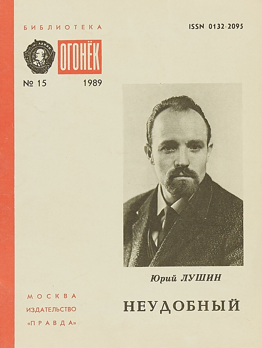 № 15 Неудобный