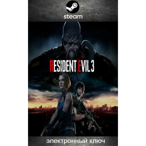 Игра Resident Evil 3 для PC Steam полностью на русском языке цифровой ключ 980₽