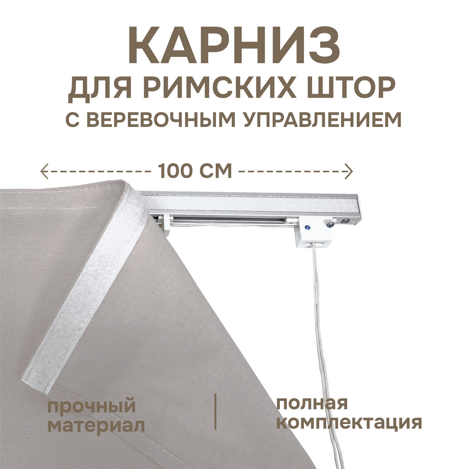 Карниз  Эскар 31625