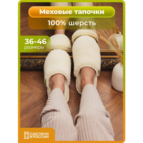 фото Тапочки holty гармония, размер 36, white