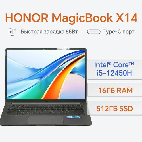 Ноутбук HONOR MagicBook X14 2023, 1920x1200, Intel Core i5 12450H, RAM ...