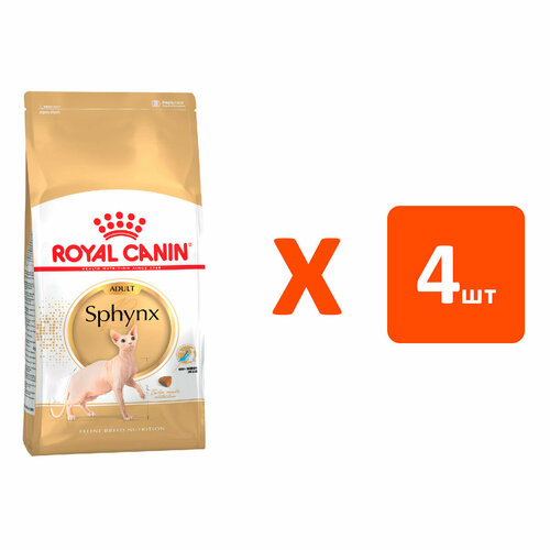 ROYAL CANIN SPHYNX ADULT для взрослых сфинксов 2 кг х 4 шт