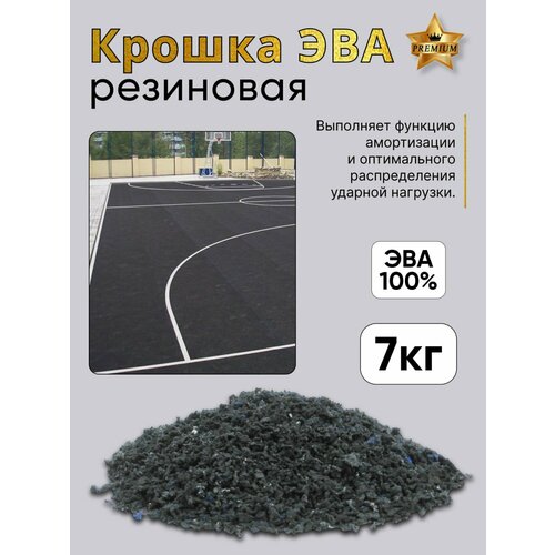 Резиновая крошка для ступеней