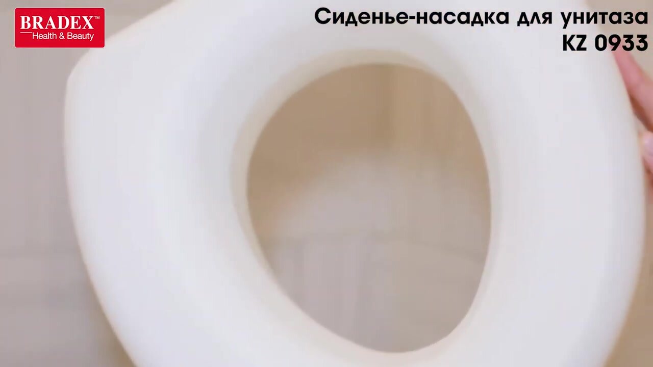 Сиденье для унитаза BRADEX, насадка сидушка для туалета без ручек, для пожилых людей и инвалидов — фото 1