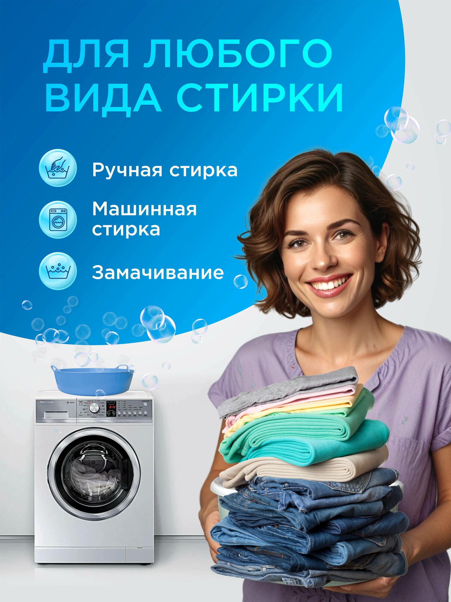 Гель для стирки Magic Bubble универсальный 5 литров для всех видов тканей, голубой — фото 1