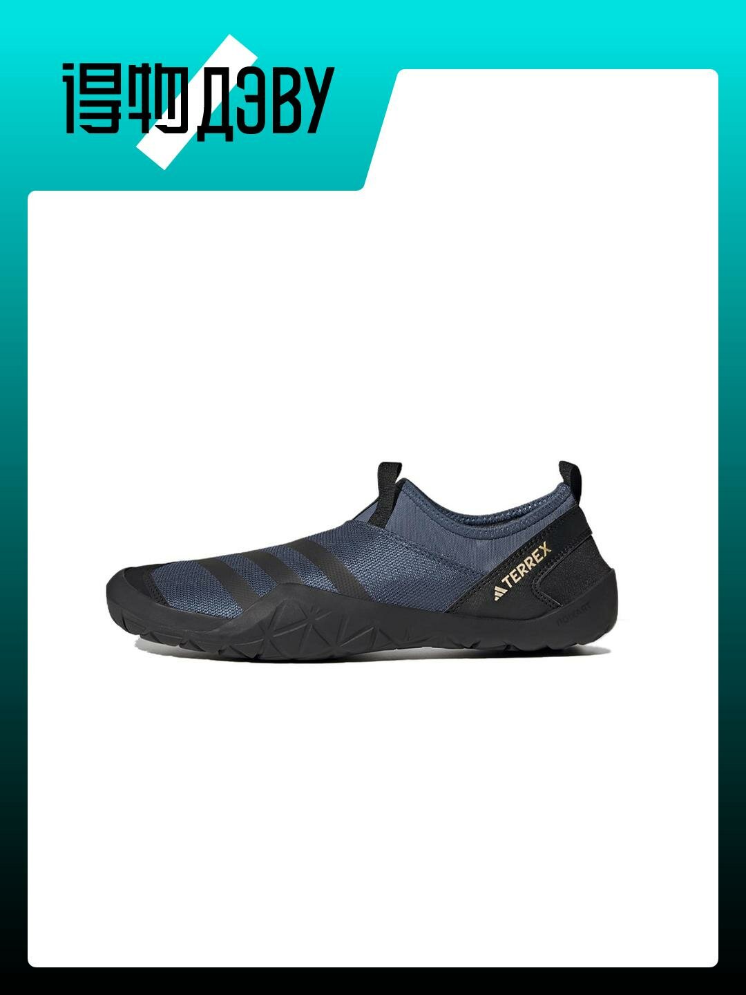 Adidas TERREX CC JAWPAW II CM7531 7