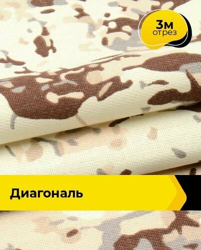 Ткань Диагональ, джинса для шитья одежды, сумок, спецодежды, отрез 3 м*150 см, цвет желтый