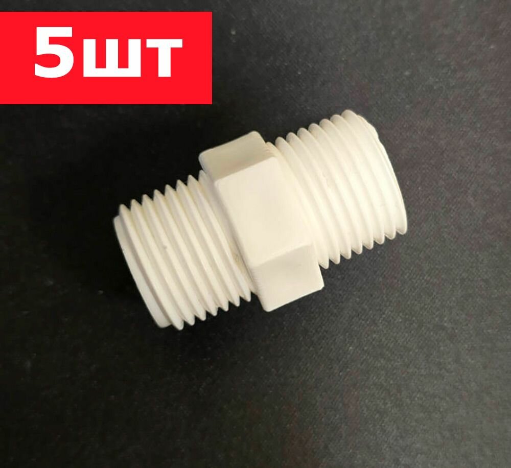 Муфта пластиковая c наружной резьбой 1/2