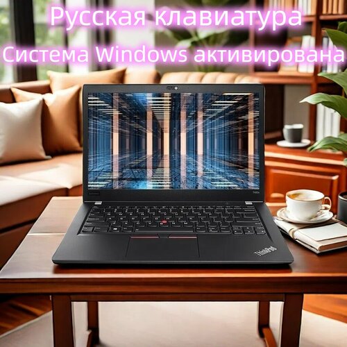 Ноутбук Lenovo с русской клавиатурой 14-дюймовый Intel Core i5-8350U 16 ГБ ОЗУ 512 ГБ ПЗУ активированная ОС Windows 27000₽
