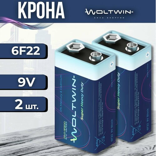 Батарейка солевая (R) 6F22 9V крона (6LR61, 6F22, 6KR61) для пультов, сигнализаций, игрушек