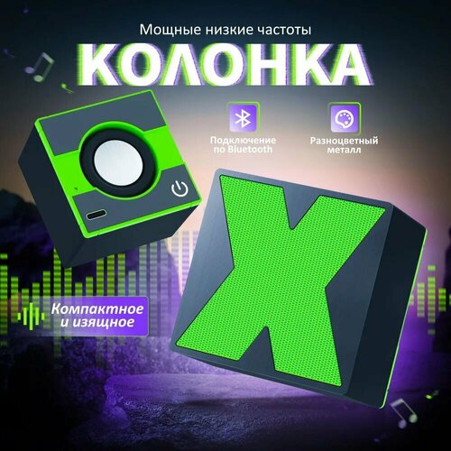 Беспроводная мини-портативная Bluetooth-колонка зеленая 380₽