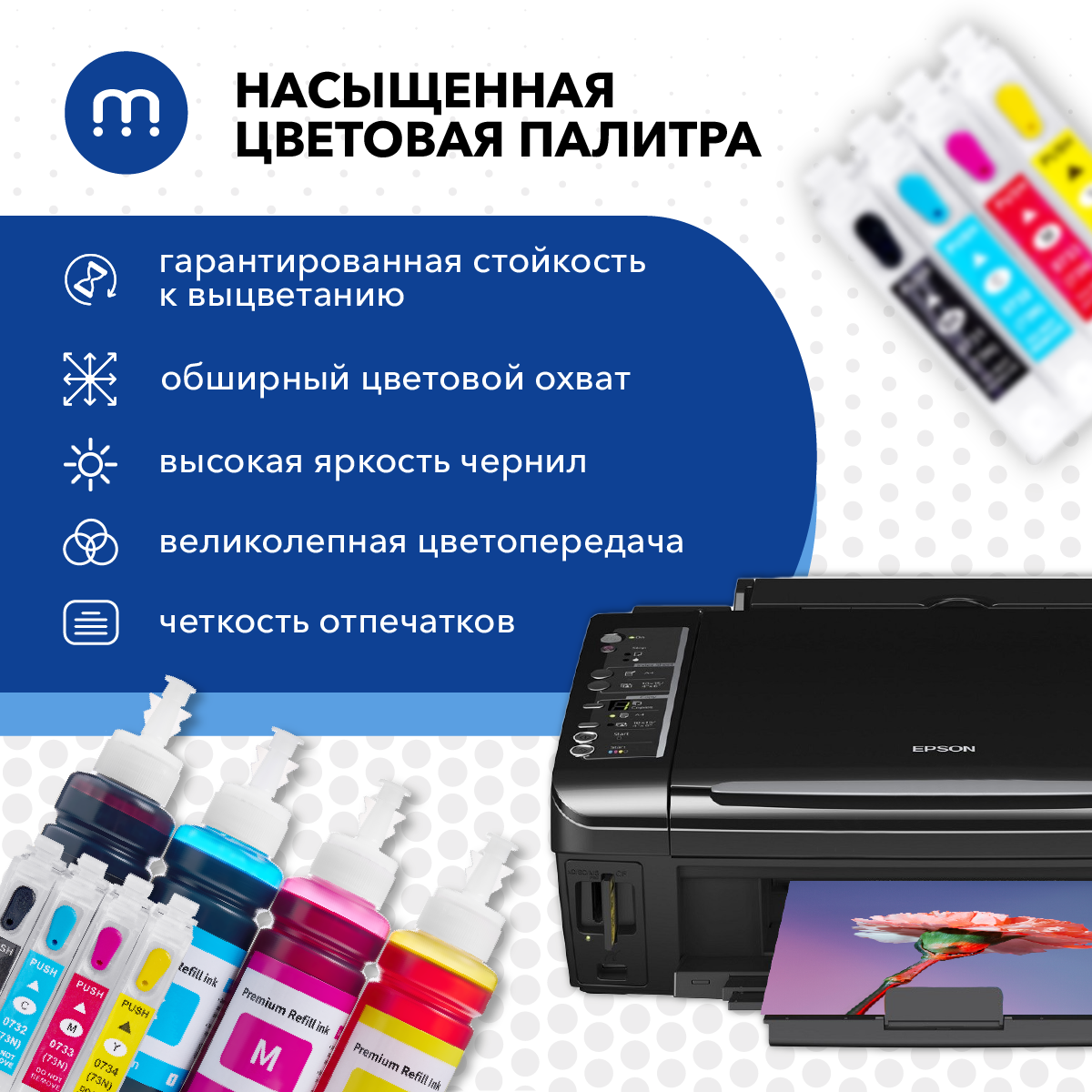 Перезаправляемые картриджи ПЗК T0735 с чернилам для Epson Stylus TX210, CX3900, CX7300, TX410, TX219, CX8300, CX4900 и др. с авто-чипами, 4 цвета — фото 1