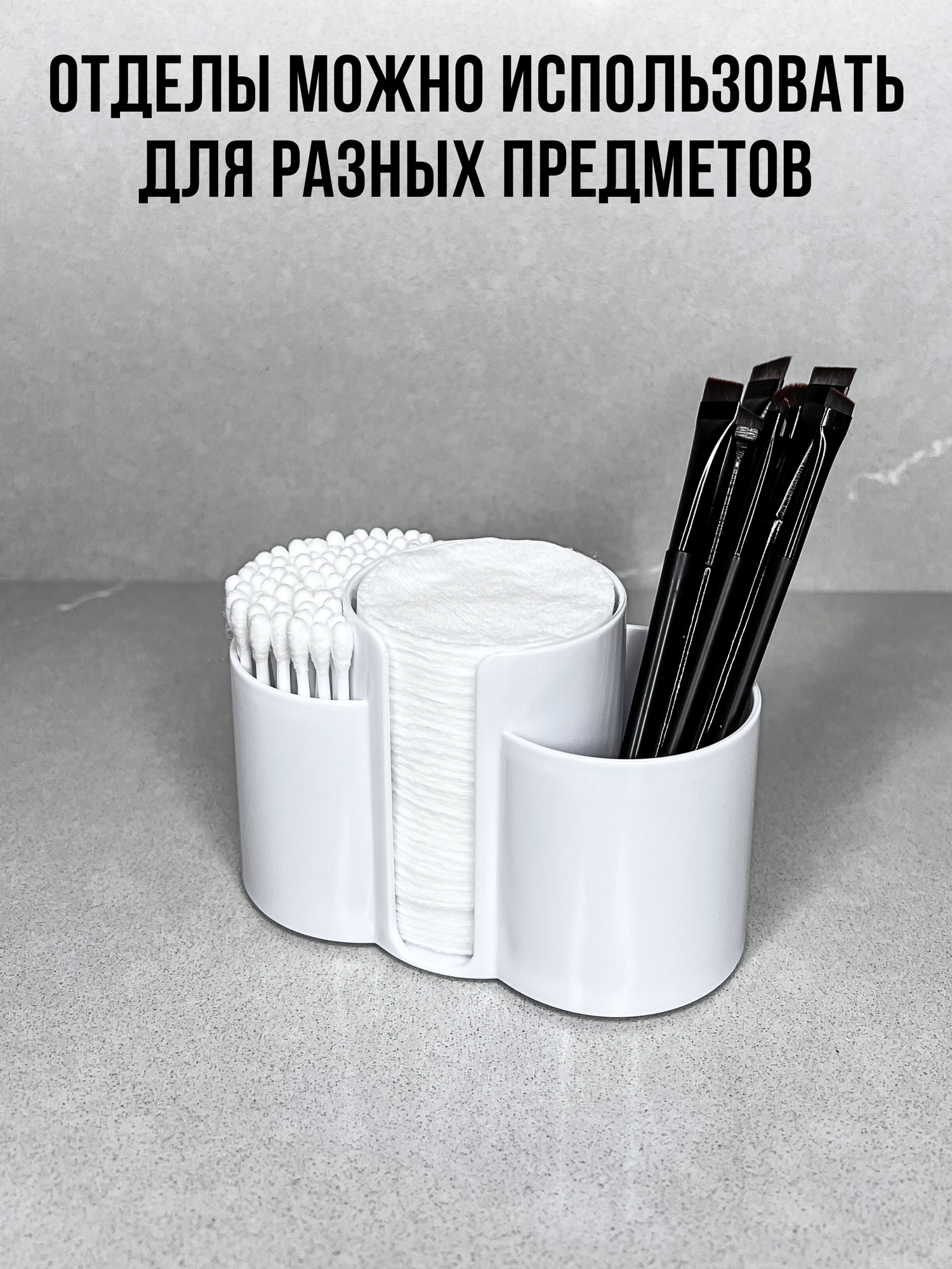 Органайзер для ватных дисков и палочек тройной белый IKEA. Контейнер для косметики. Органайзер для ванной — фото 1