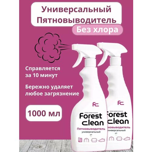 Пятновыводитель спрей для стирки универсальный 1000мл 884₽