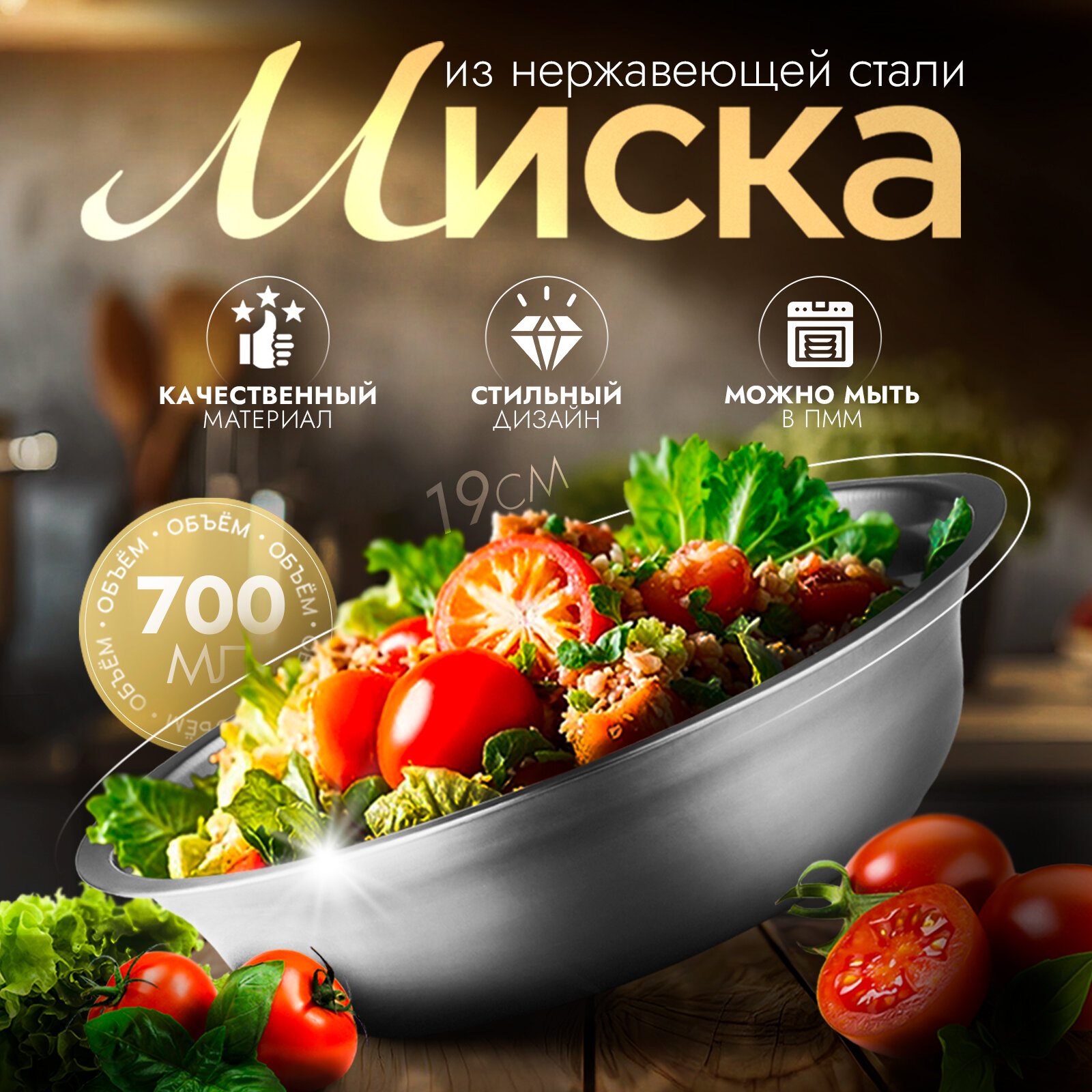 Миска 07 л 19х5 см 3566037