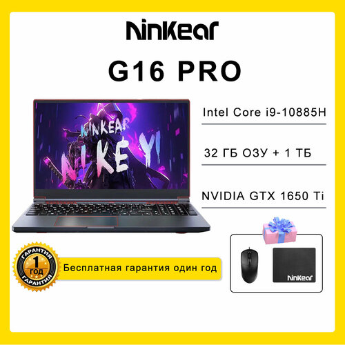 Ноутбук Ninkear G16 PRO Intel Core i9-10885H 161 дюйма 144 Гц NVIDIA GTX 1650 Ti 32 ГБ ОЗУ 1 ТБ SSD Windows 11 29999₽