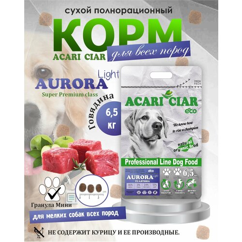Сухой корм для собак ACARI CIAR AURORA LIGHT 6,5кг MINI гранула