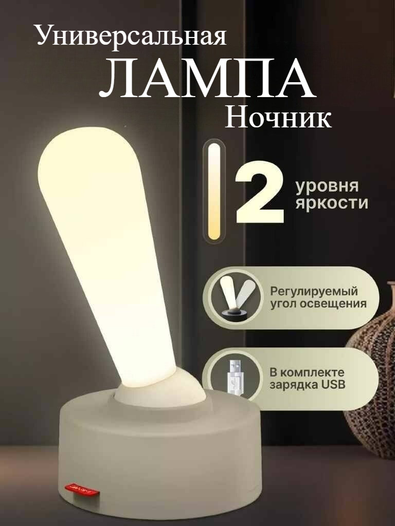 Ночник светильник тумблерный "Джойстик" от Comfort_Zone