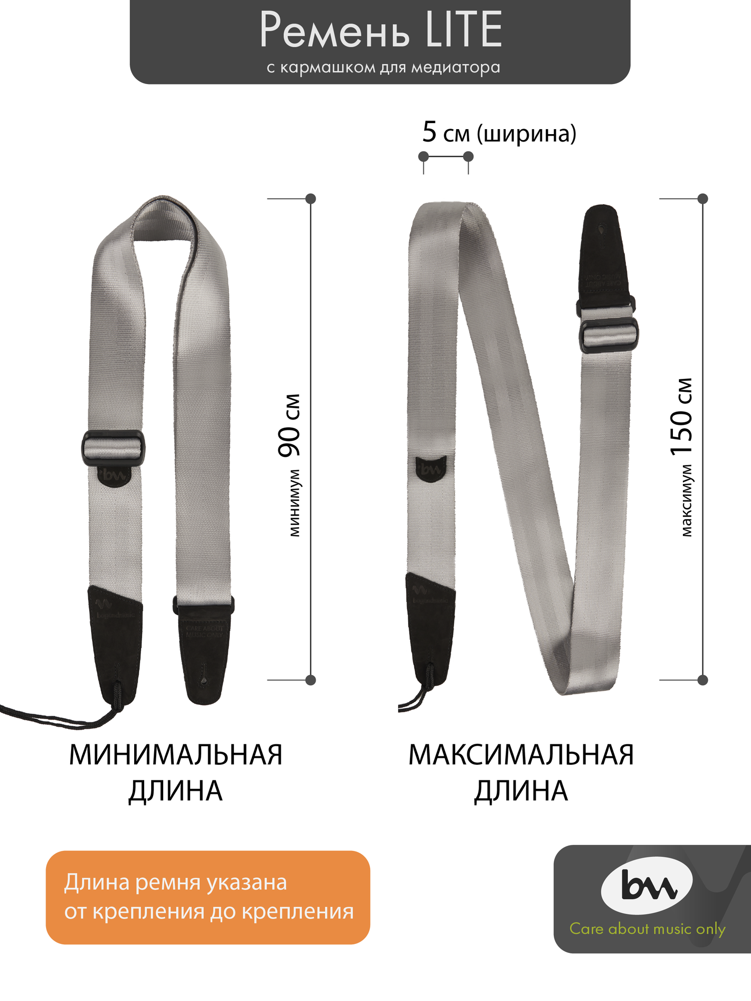 Ремень для гитары Bagandmusic Strap Lite, с карманом, светло-серый — фото 1