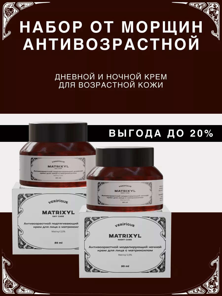Уходовый комплекс с...