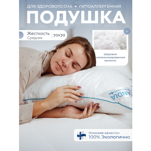 фото Подушка 70х70 см для сна для детей и взрослых, высота 15 см, чехол тик skandia