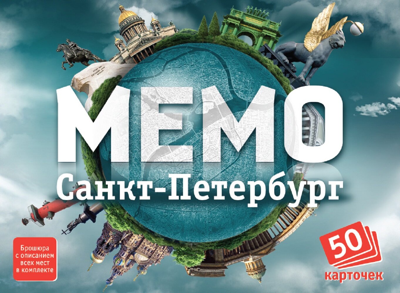 Настольная игра Нескучные игры Санкт-Петербург