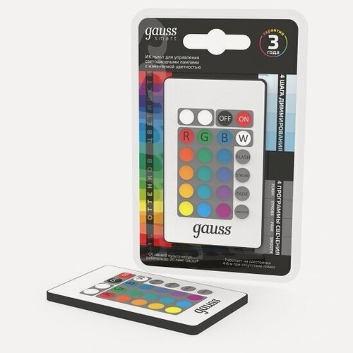 Изображение товара Пульт Gauss для управления RGBW-лампами LED 1/50