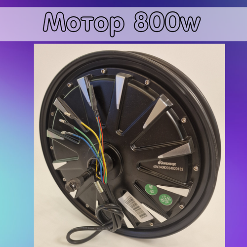 Мотор колесо для электровелосипеда 800w