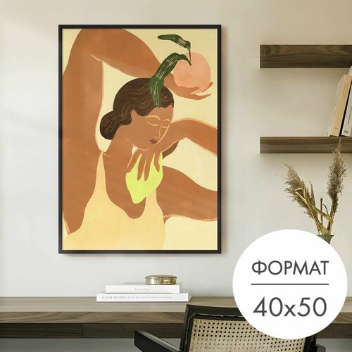 Постер "Женщина с фруктами" 40x50 без рамки на стену для интерьера 28 Kartin