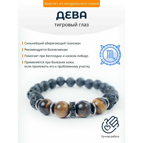 фото Браслет, 1 шт., размер 17 см, диаметр 6 см, тигровый глаз нет бренда