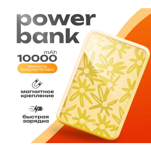 Внешний аккумулятор Sule Quality Made Magnetic Power Bank 10000 mAh Yellow 1750₽