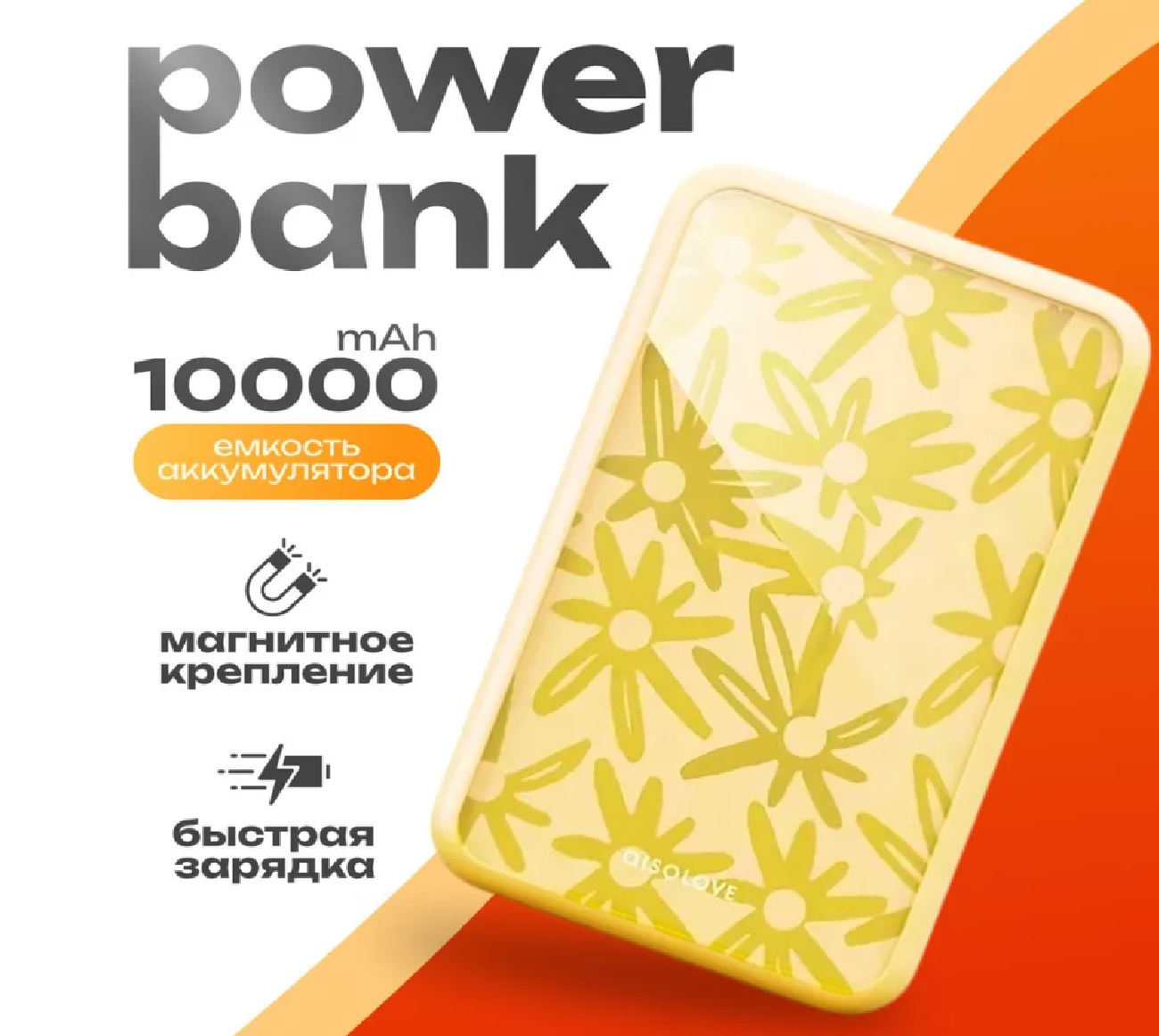 Внешний аккумулятор Sule Quality Made Magnetic Power Bank 10000 mAh Yellow