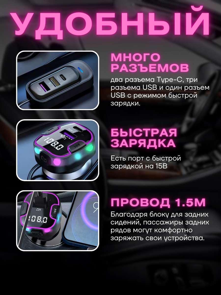 Разветвитель прикуривателя автомобильная быстрая зарядка с блоком для задних сидений — фото 1